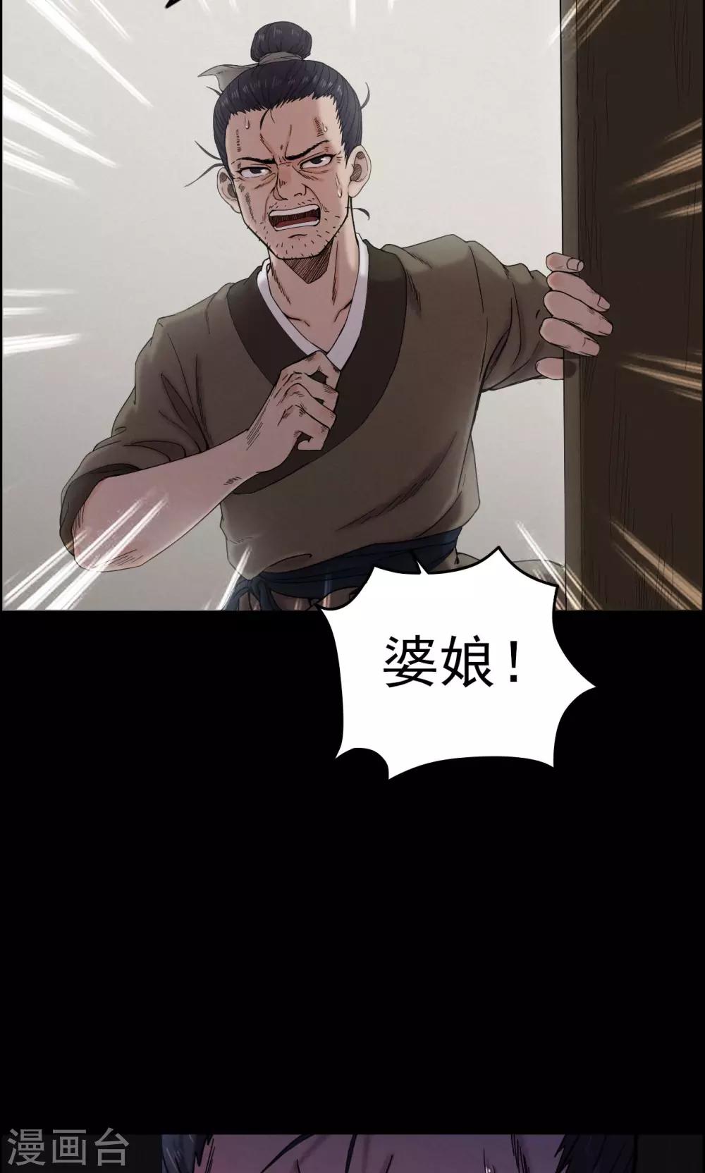 第8话 渡劫3-第8话