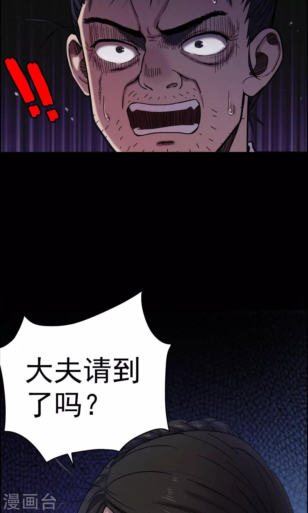 第8话 渡劫3-第8话