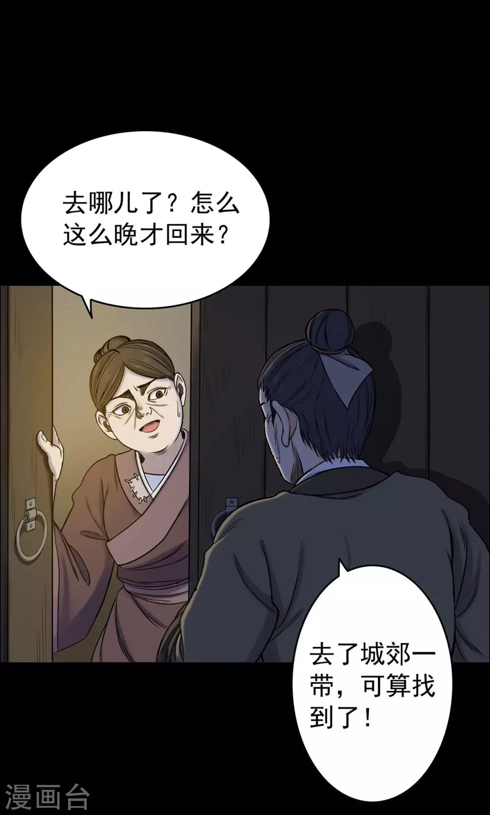 第8话 渡劫3-第8话