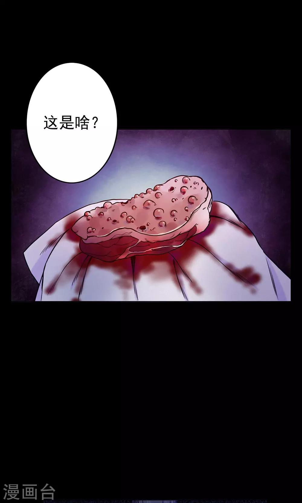 第8话 渡劫3-第8话