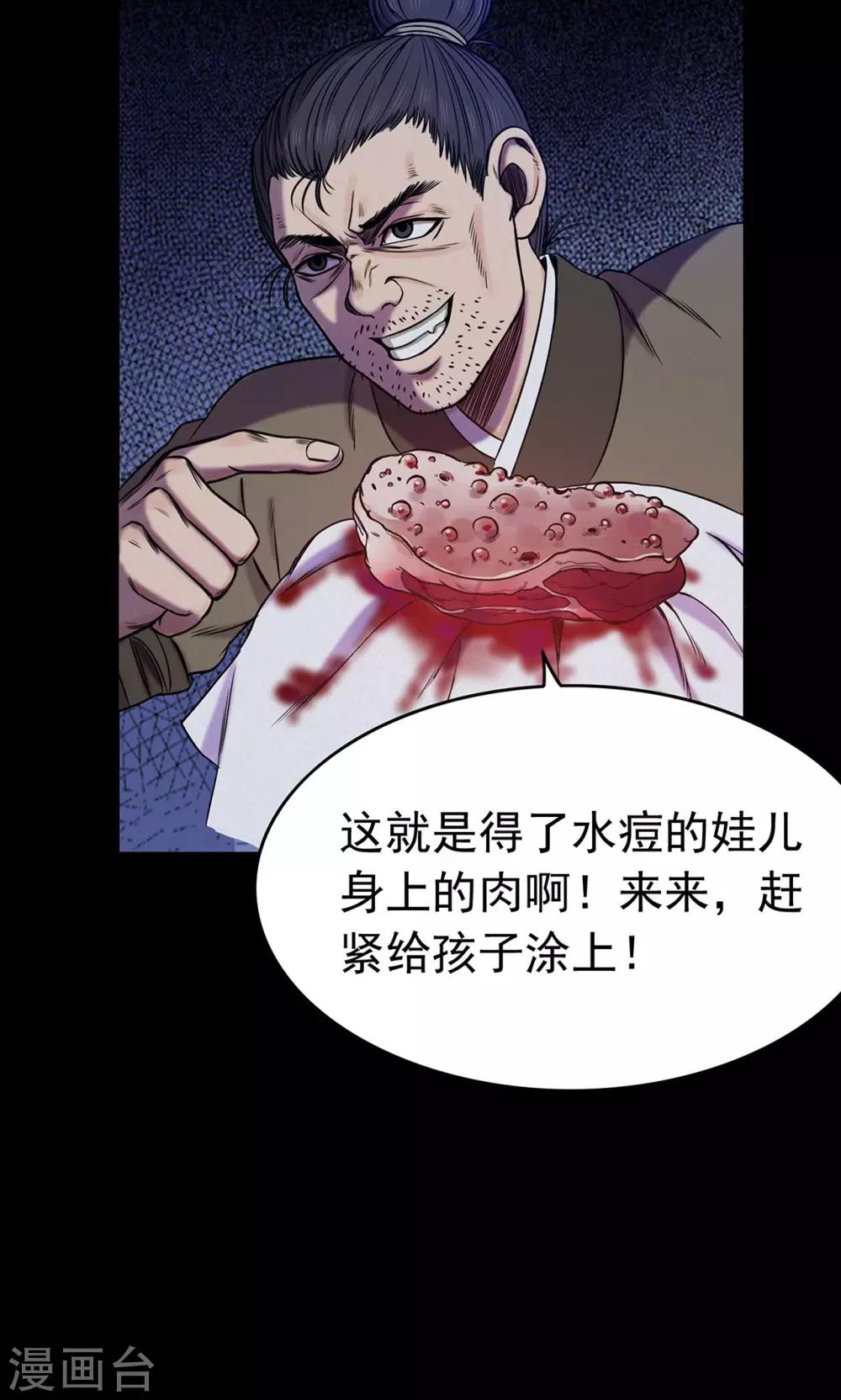 第8话 渡劫3-第8话