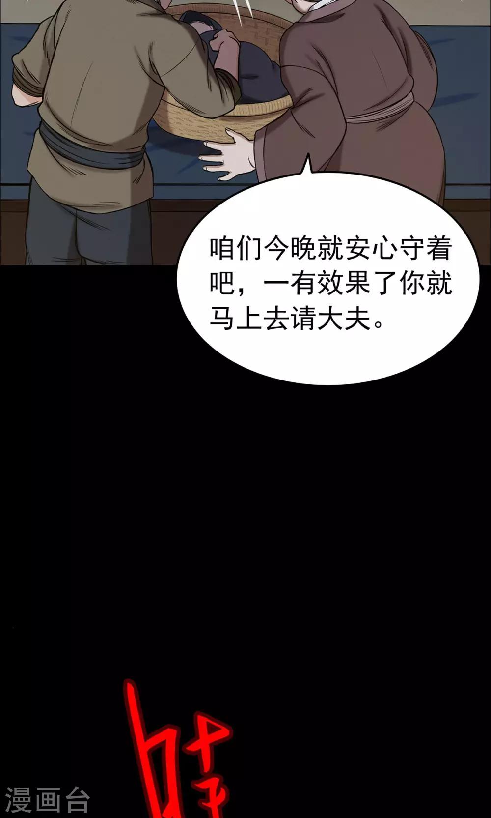 第8话 渡劫3-第8话