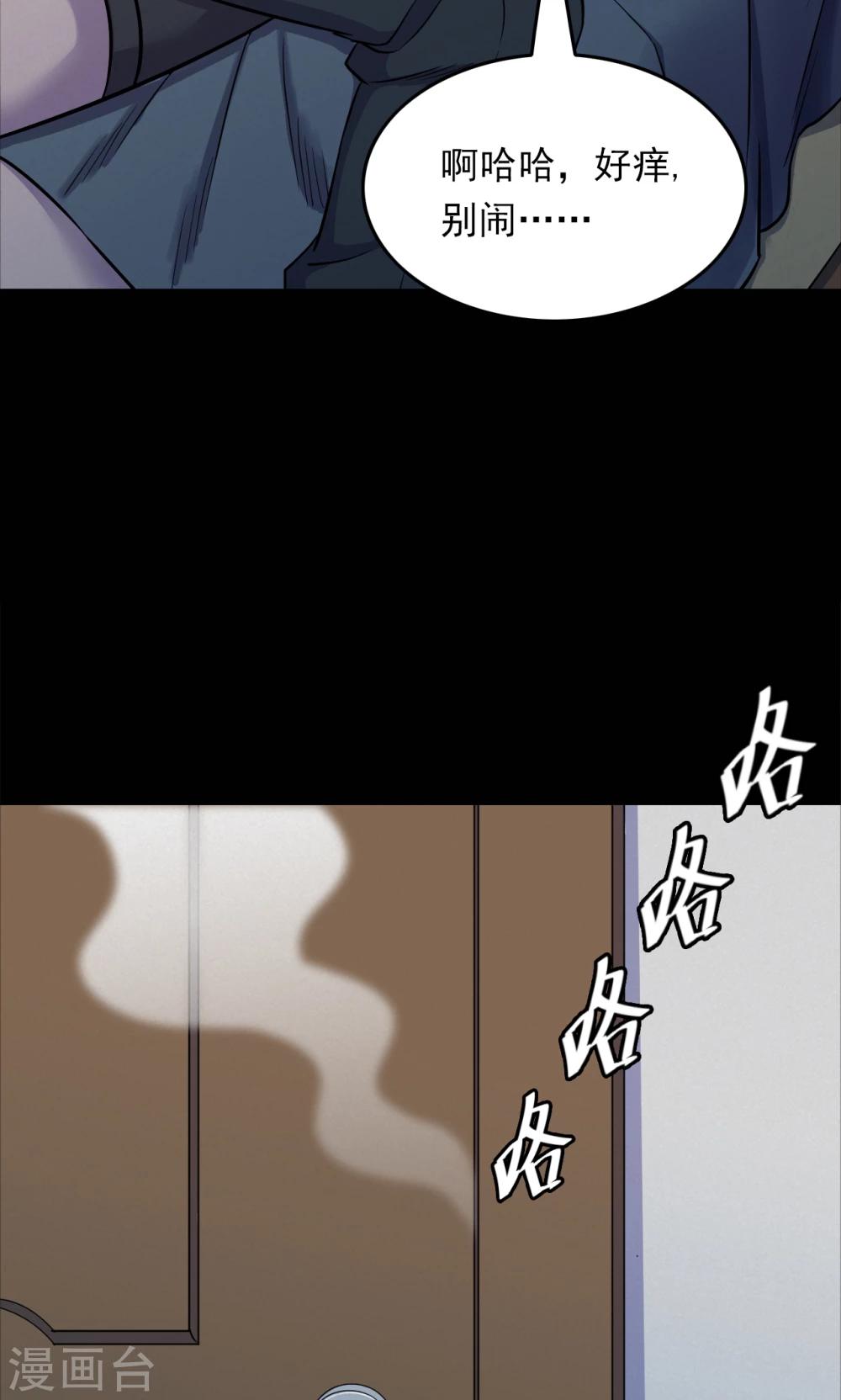 第70话 烟虫1-第72话