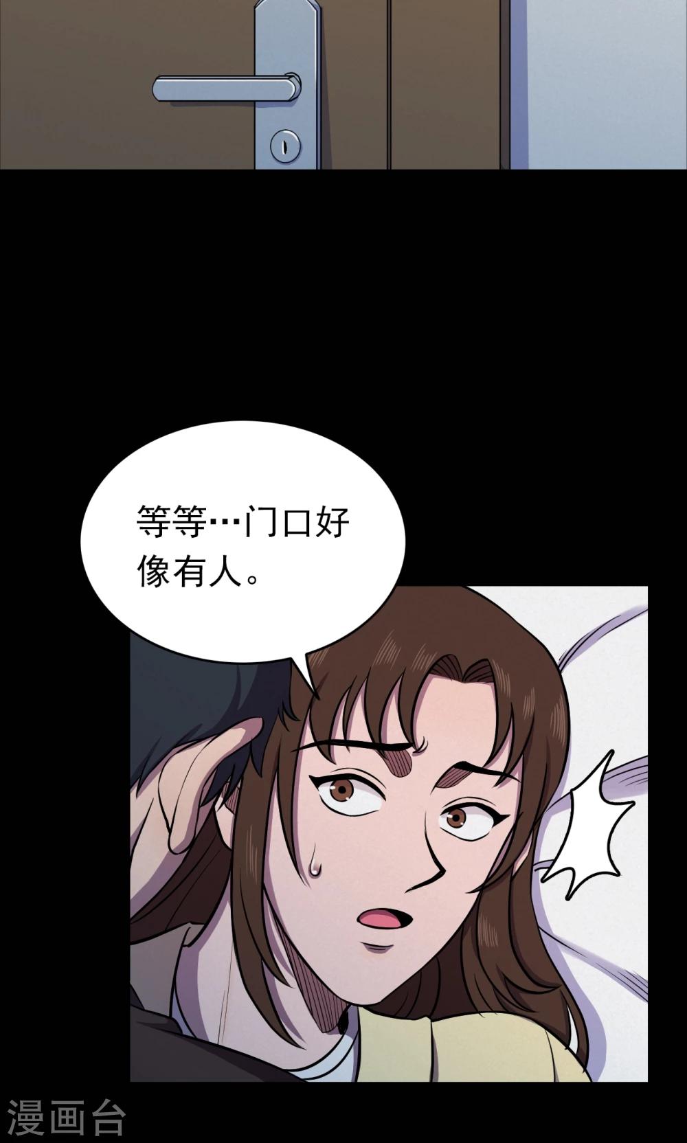 第70话 烟虫1-第72话