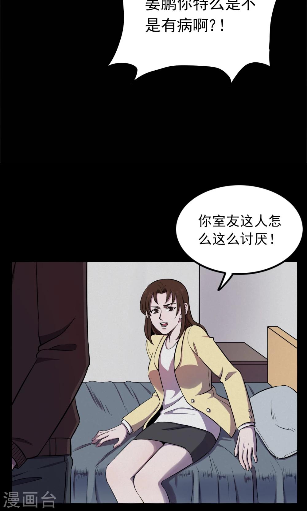 第70话 烟虫1-第72话