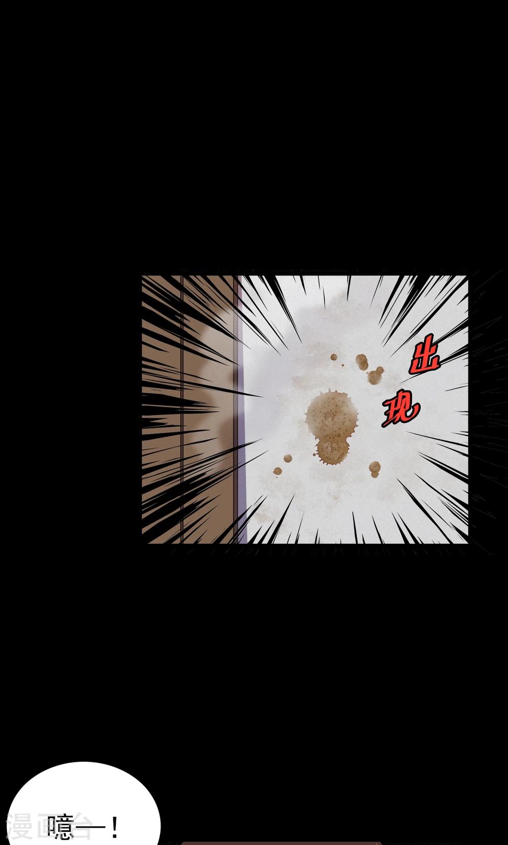 第70话 烟虫1-第72话