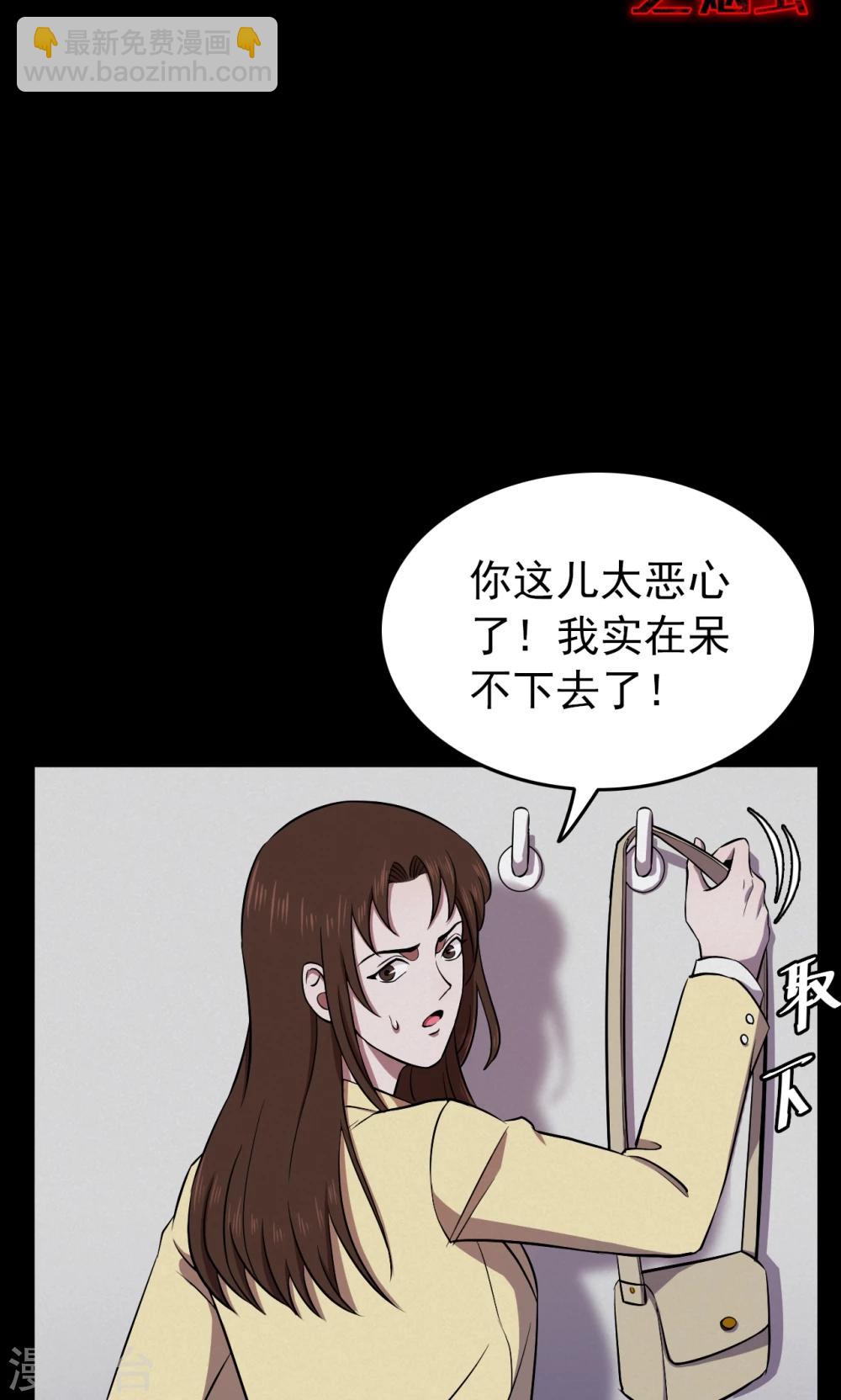 第70话 烟虫1-第72话