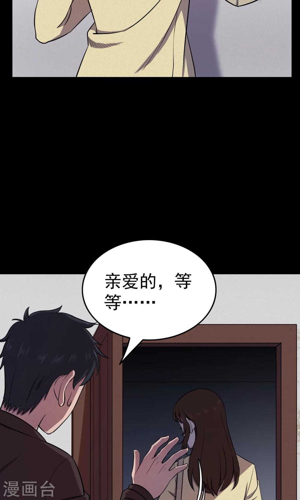 第70话 烟虫1-第72话