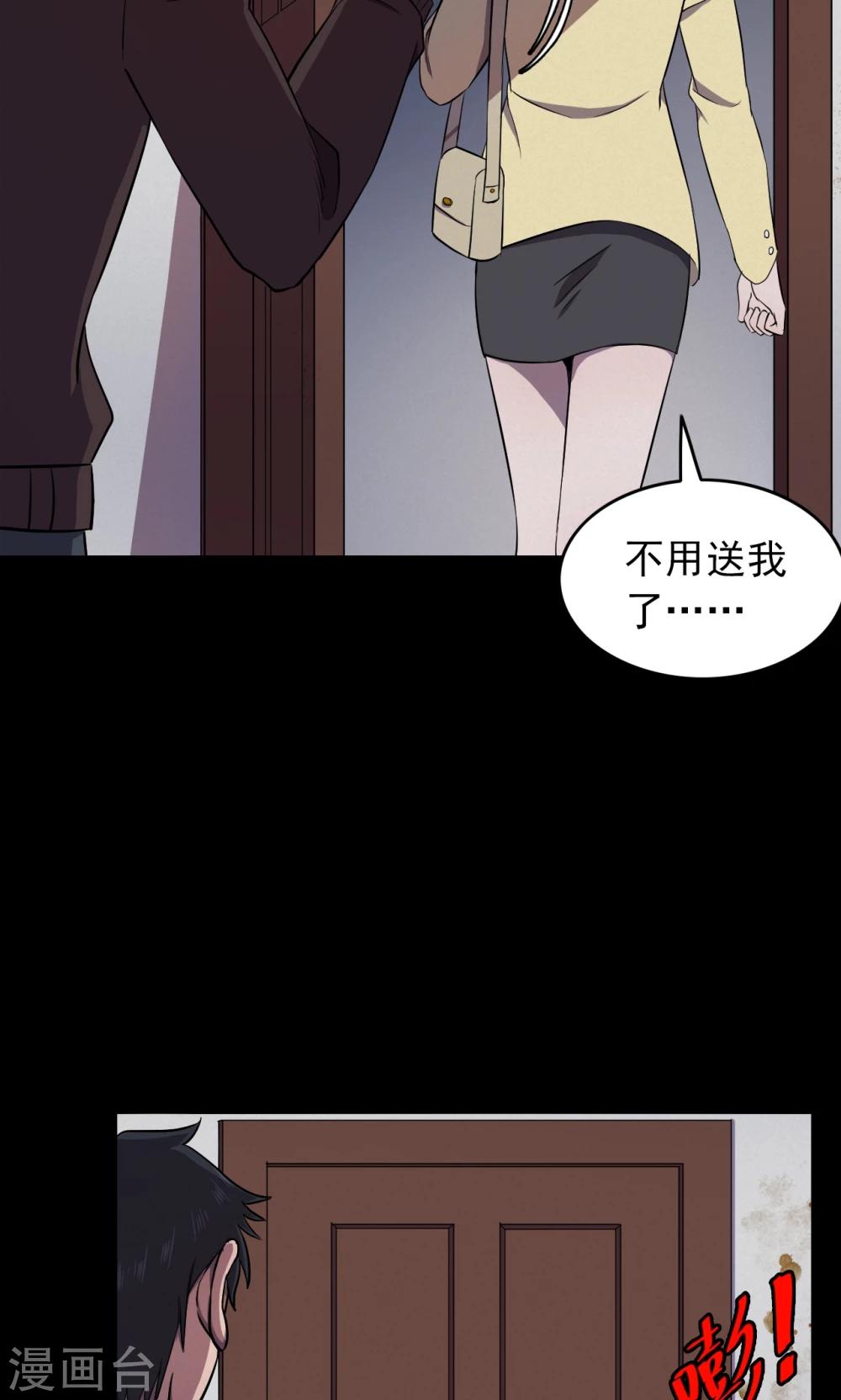第70话 烟虫1-第72话