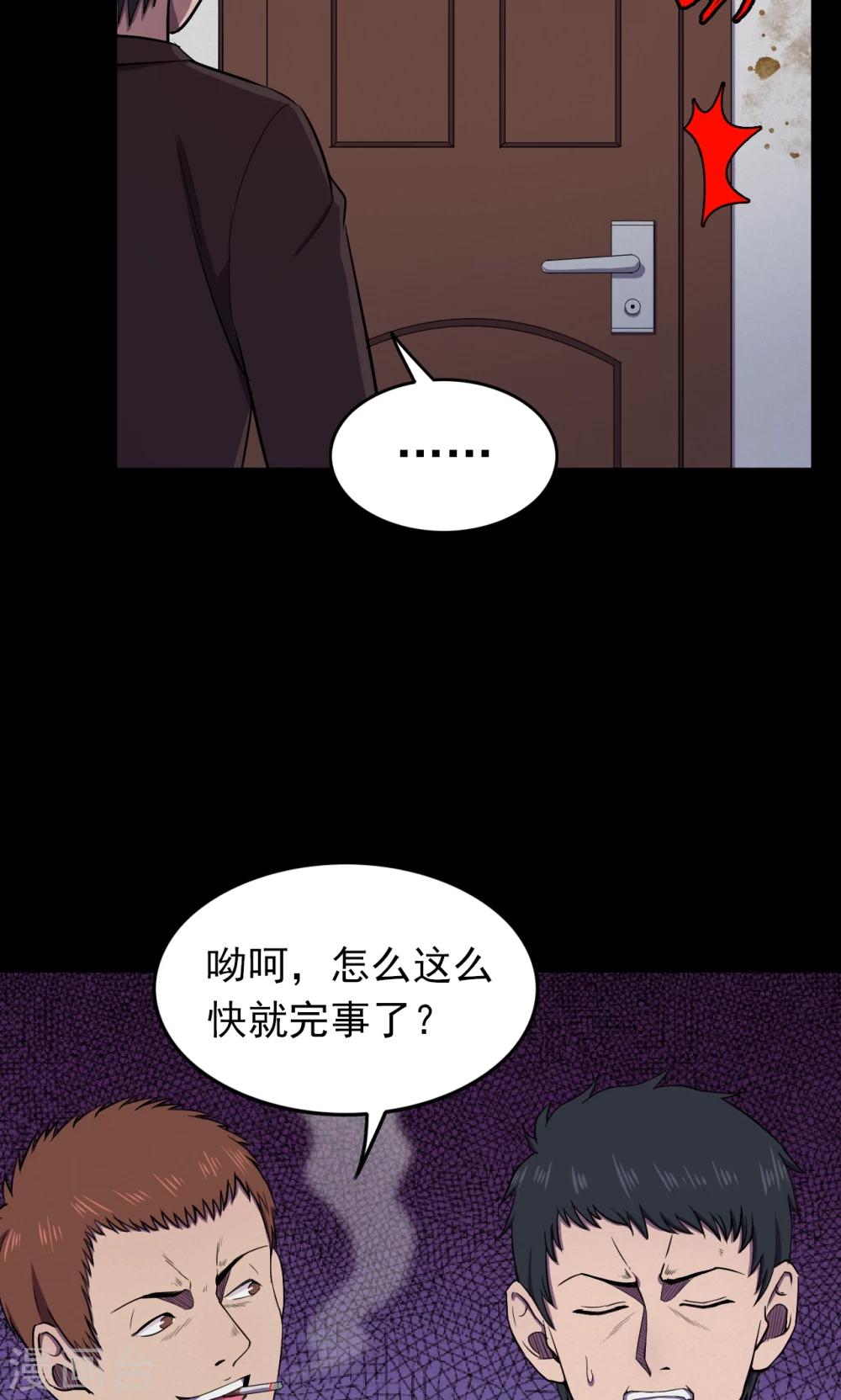 第70话 烟虫1-第72话
