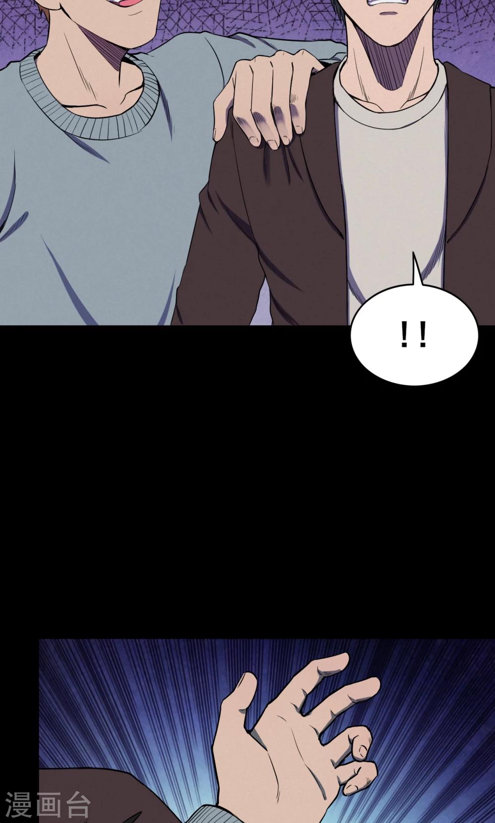 第70话 烟虫1-第72话