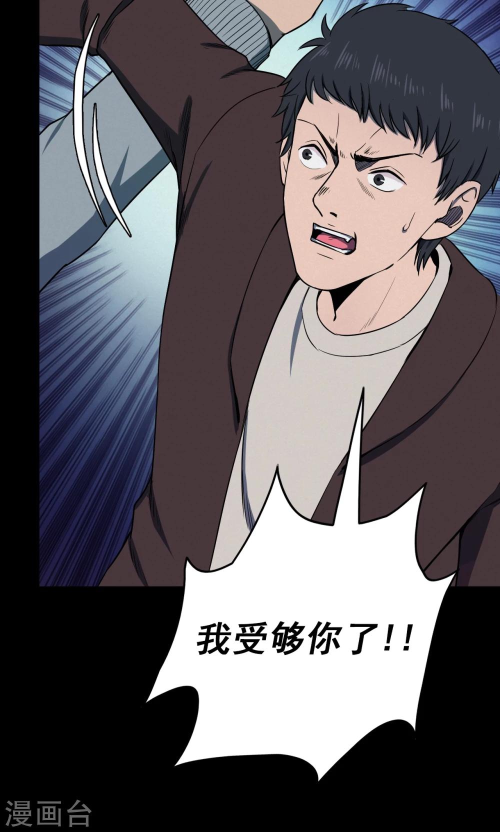第70话 烟虫1-第72话