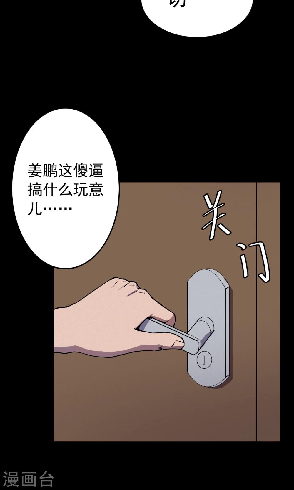 第70话 烟虫1-第72话