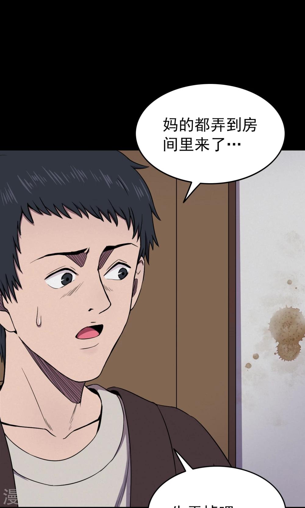 第70话 烟虫1-第72话