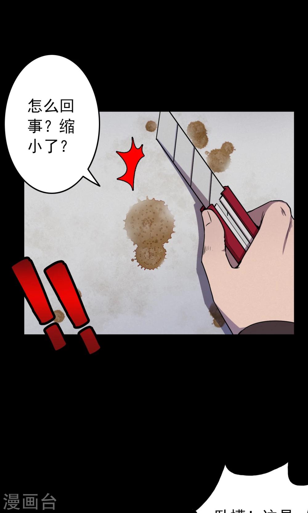 第70话 烟虫1-第72话