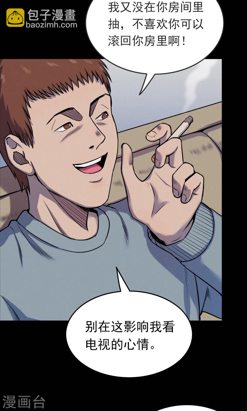 第70话 烟虫1-第72话