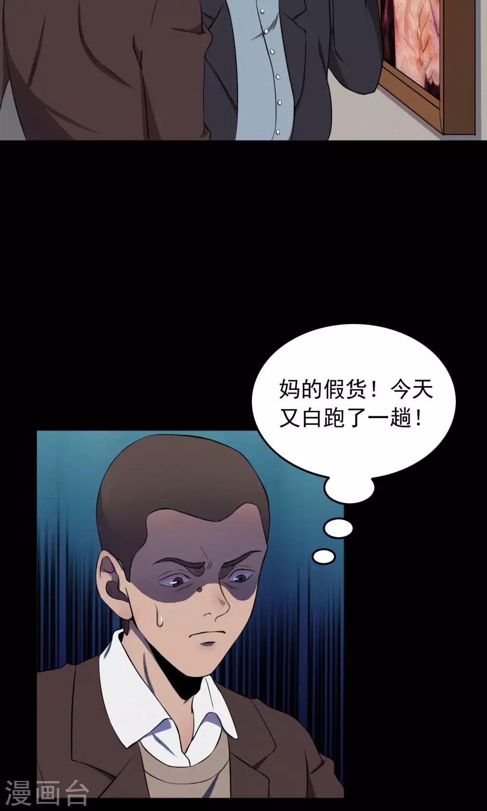 第72话 无价画作1-第74话