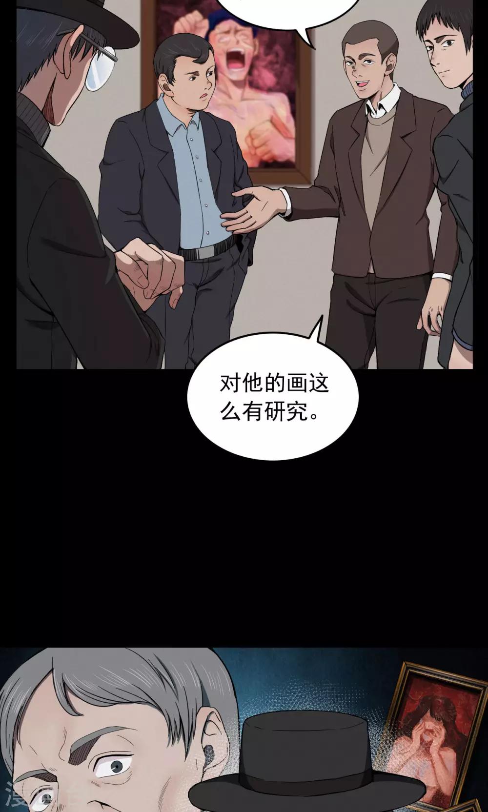 第72话 无价画作1-第74话
