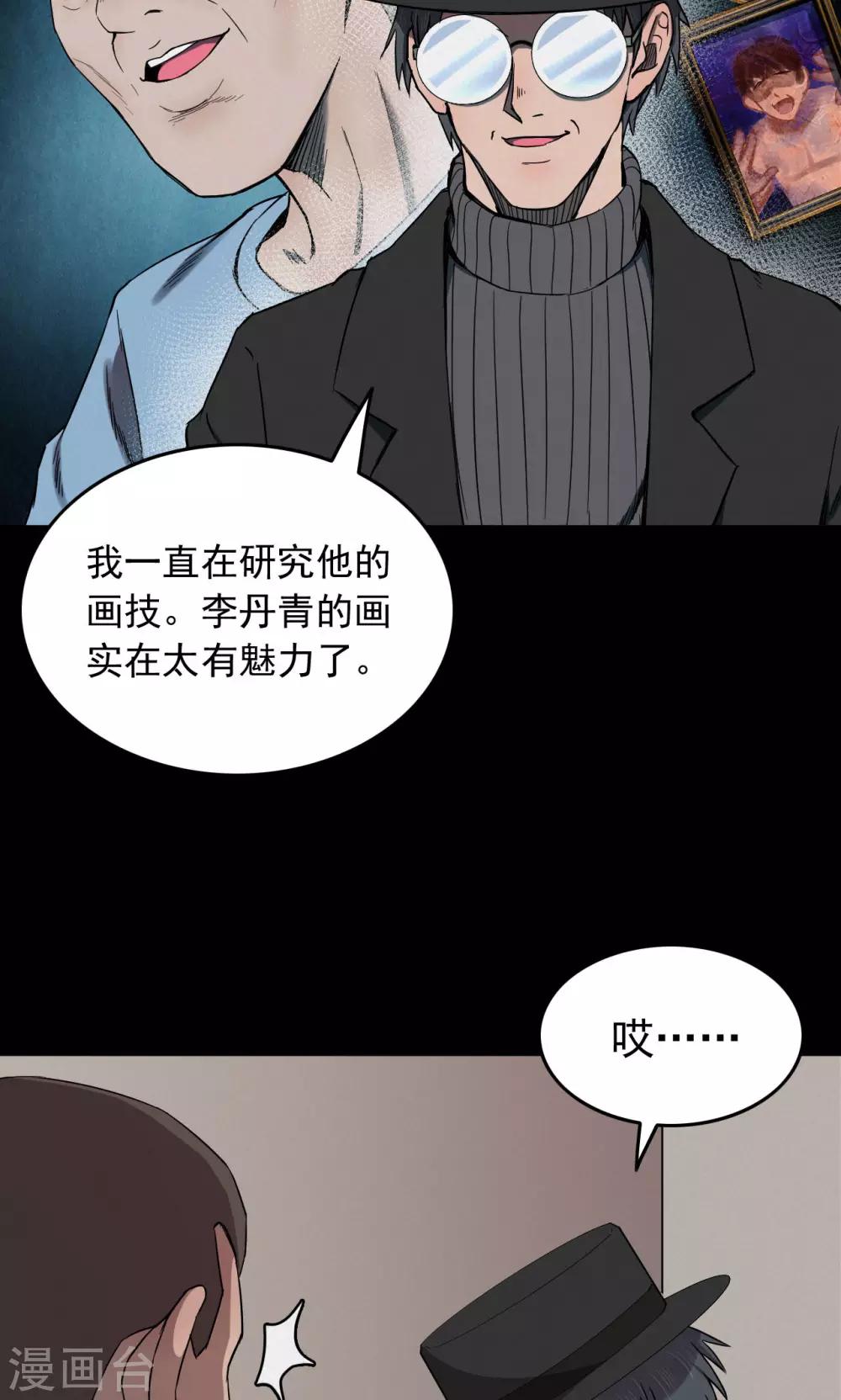 第72话 无价画作1-第74话