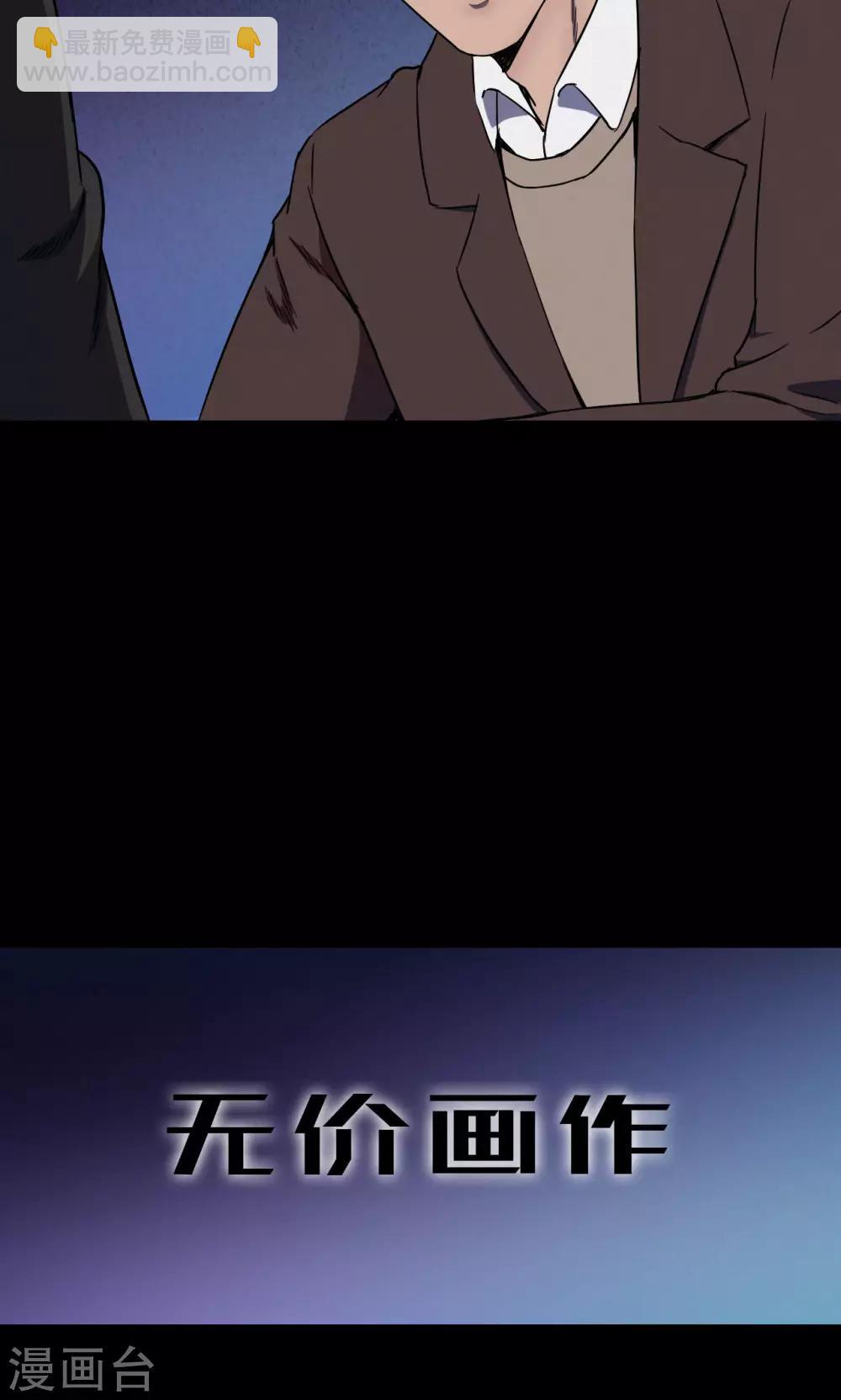 第72话 无价画作1-第74话