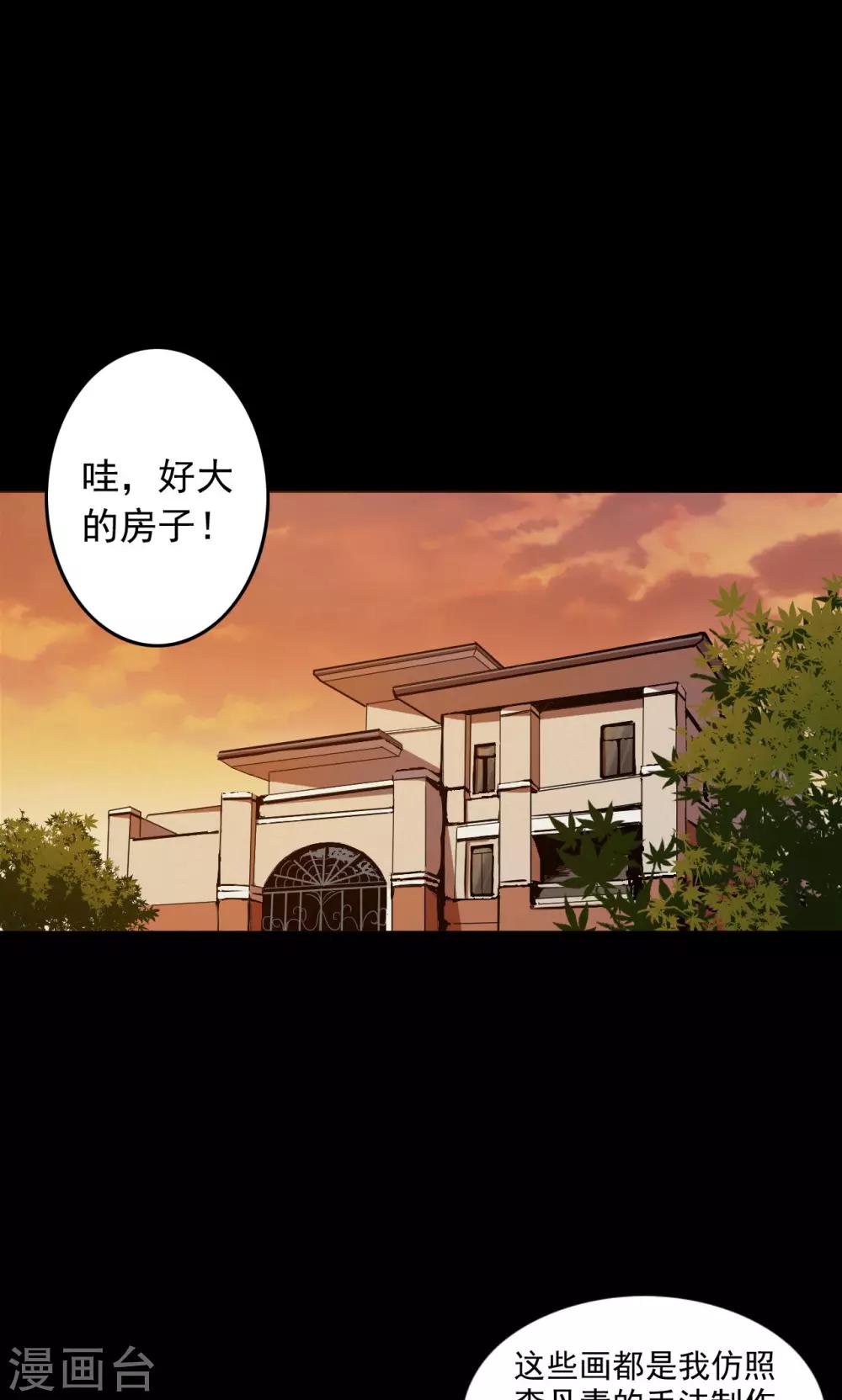 第72话 无价画作1-第74话