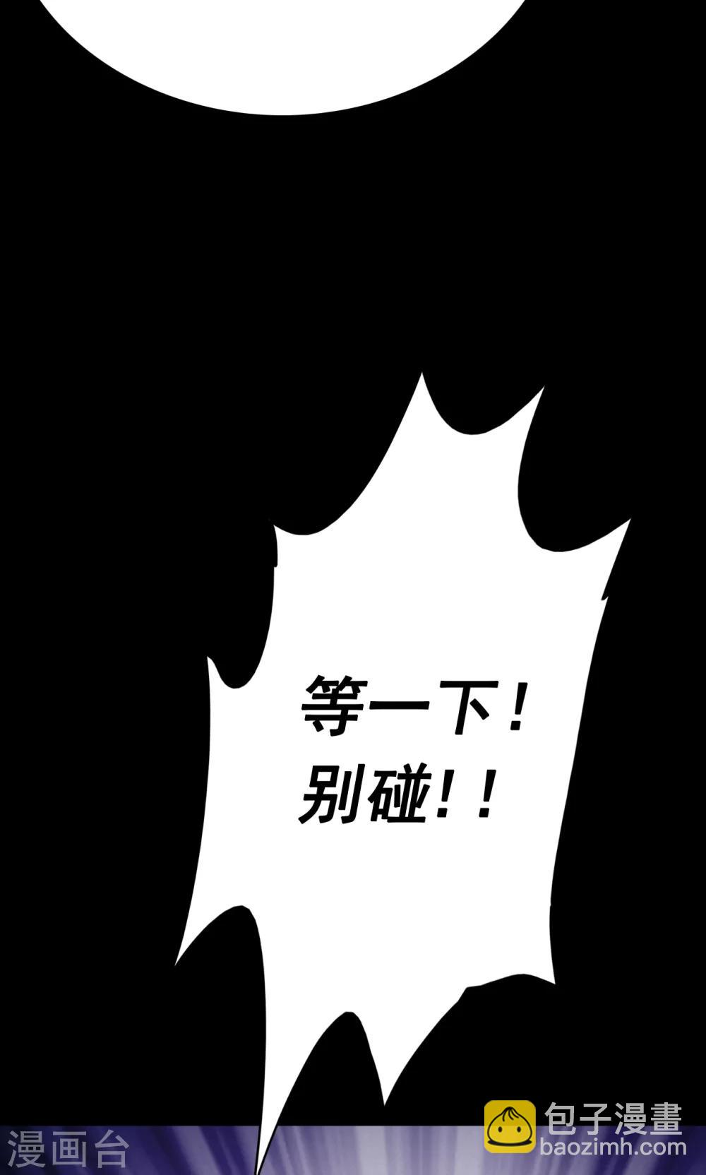 第72话 无价画作1-第74话