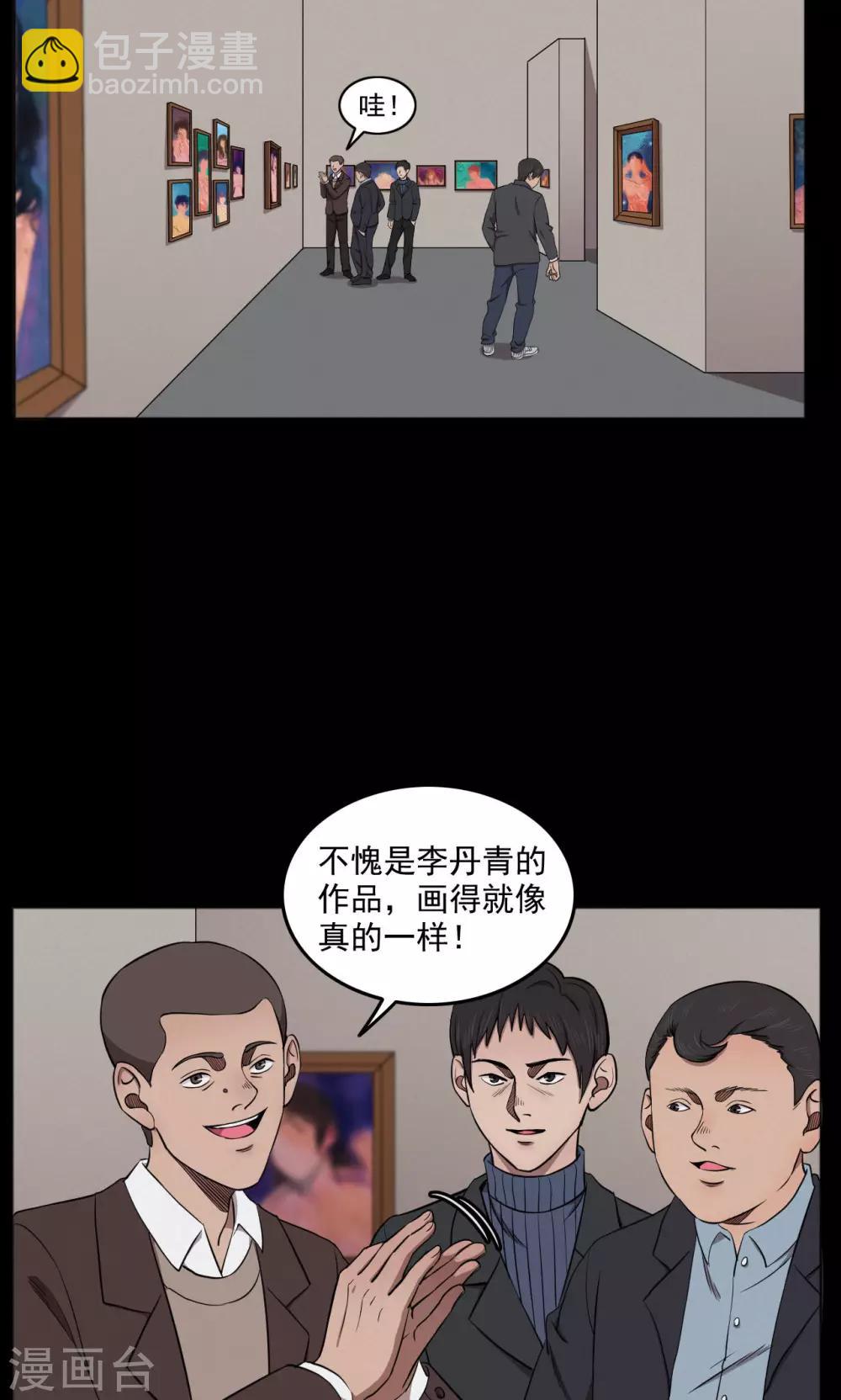 第72话 无价画作1-第74话