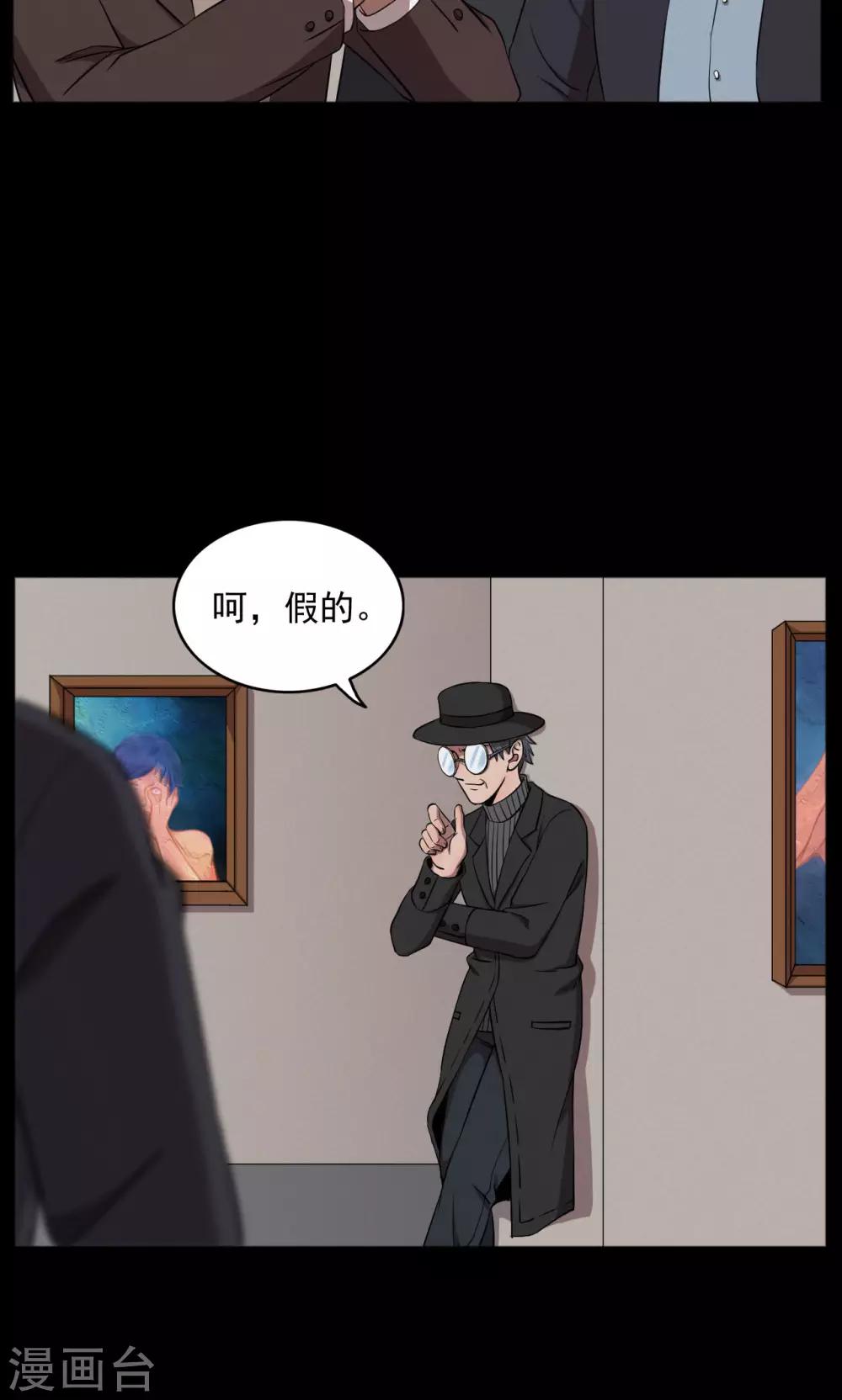 第72话 无价画作1-第74话