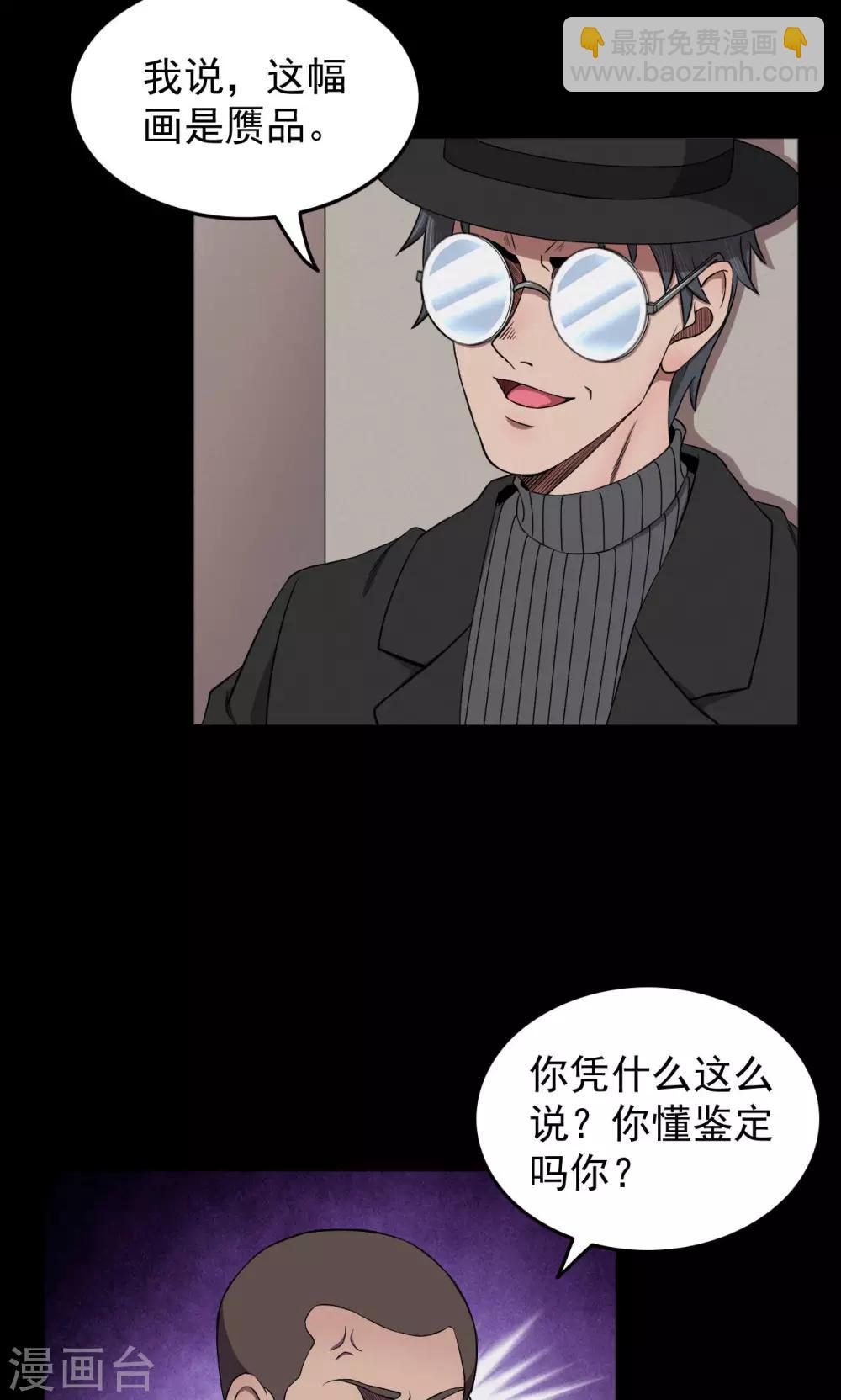第72话 无价画作1-第74话