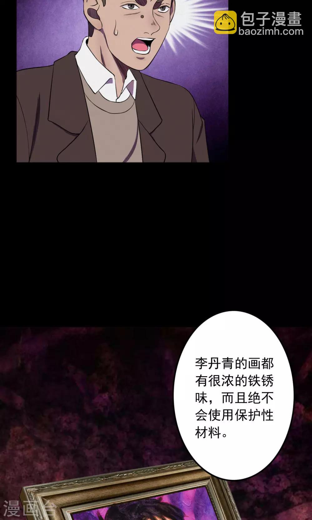 第72话 无价画作1-第74话