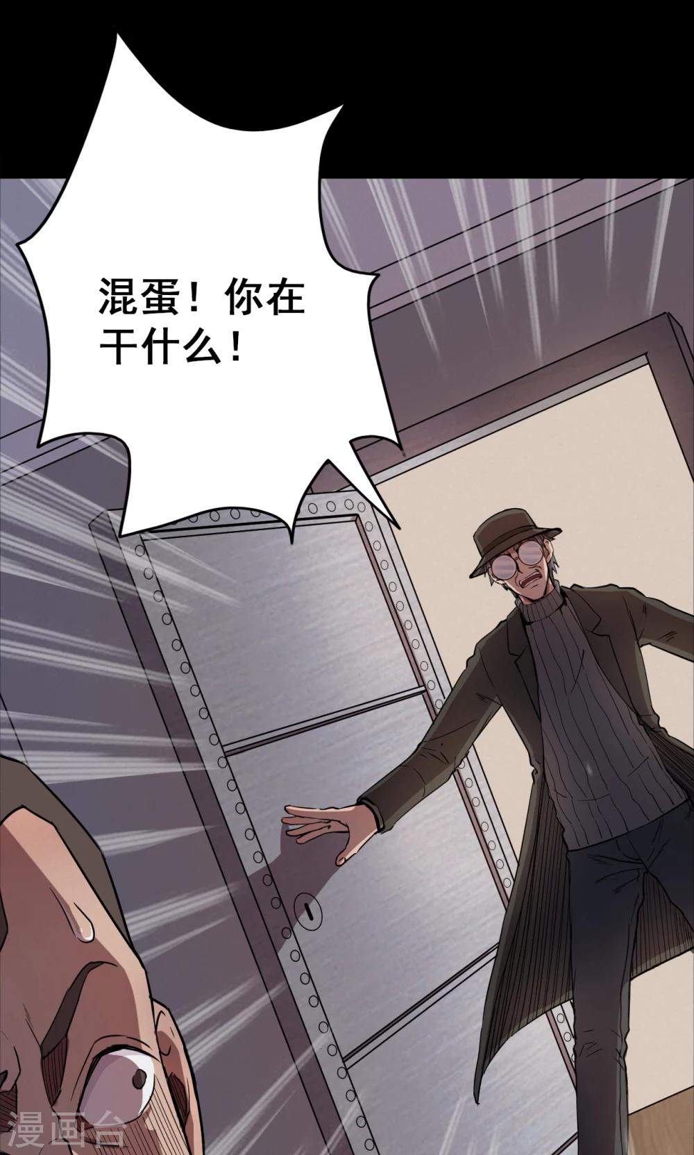 第74话 无价画作3-第76话