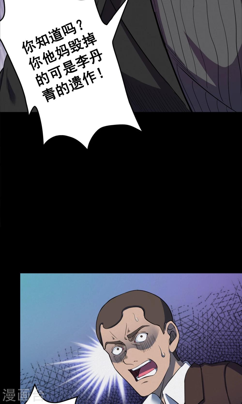 第74话 无价画作3-第76话