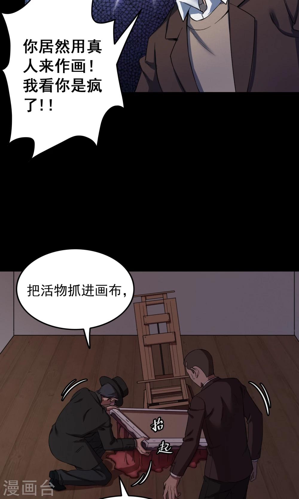 第74话 无价画作3-第76话