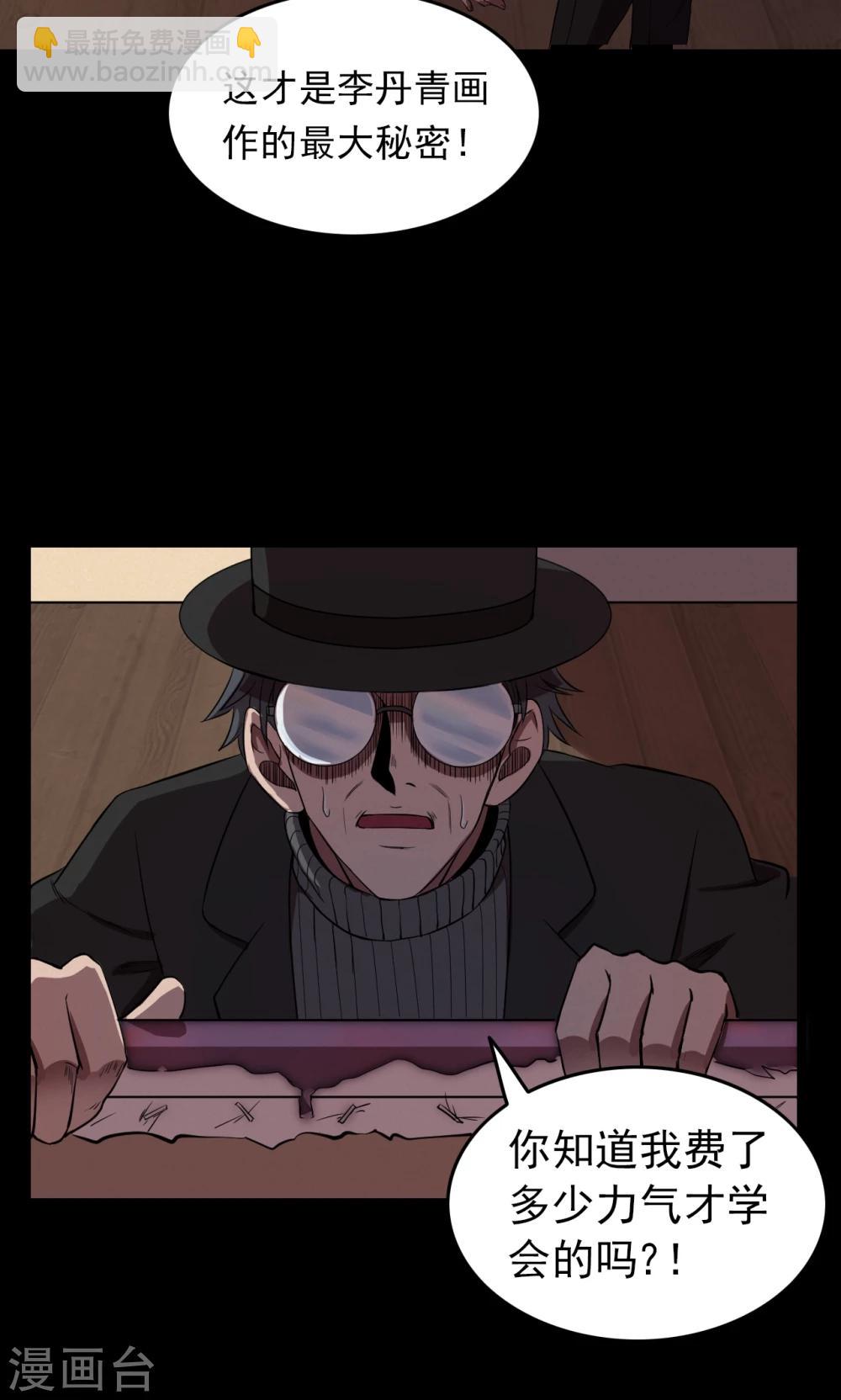 第74话 无价画作3-第76话