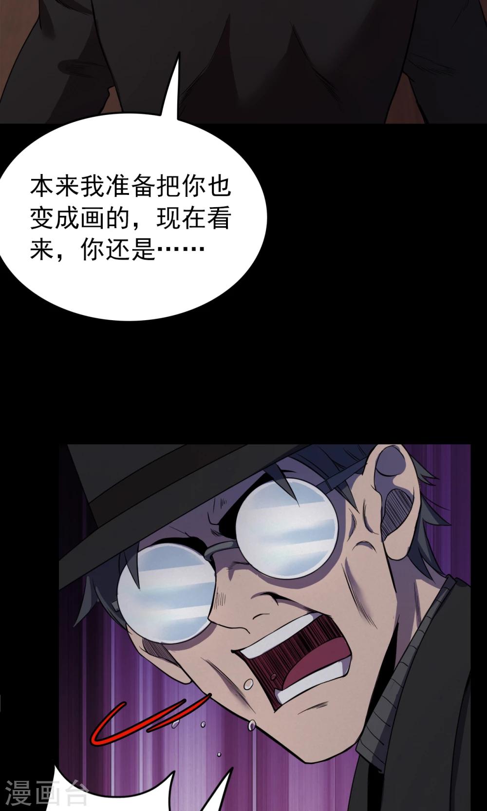 第74话 无价画作3-第76话