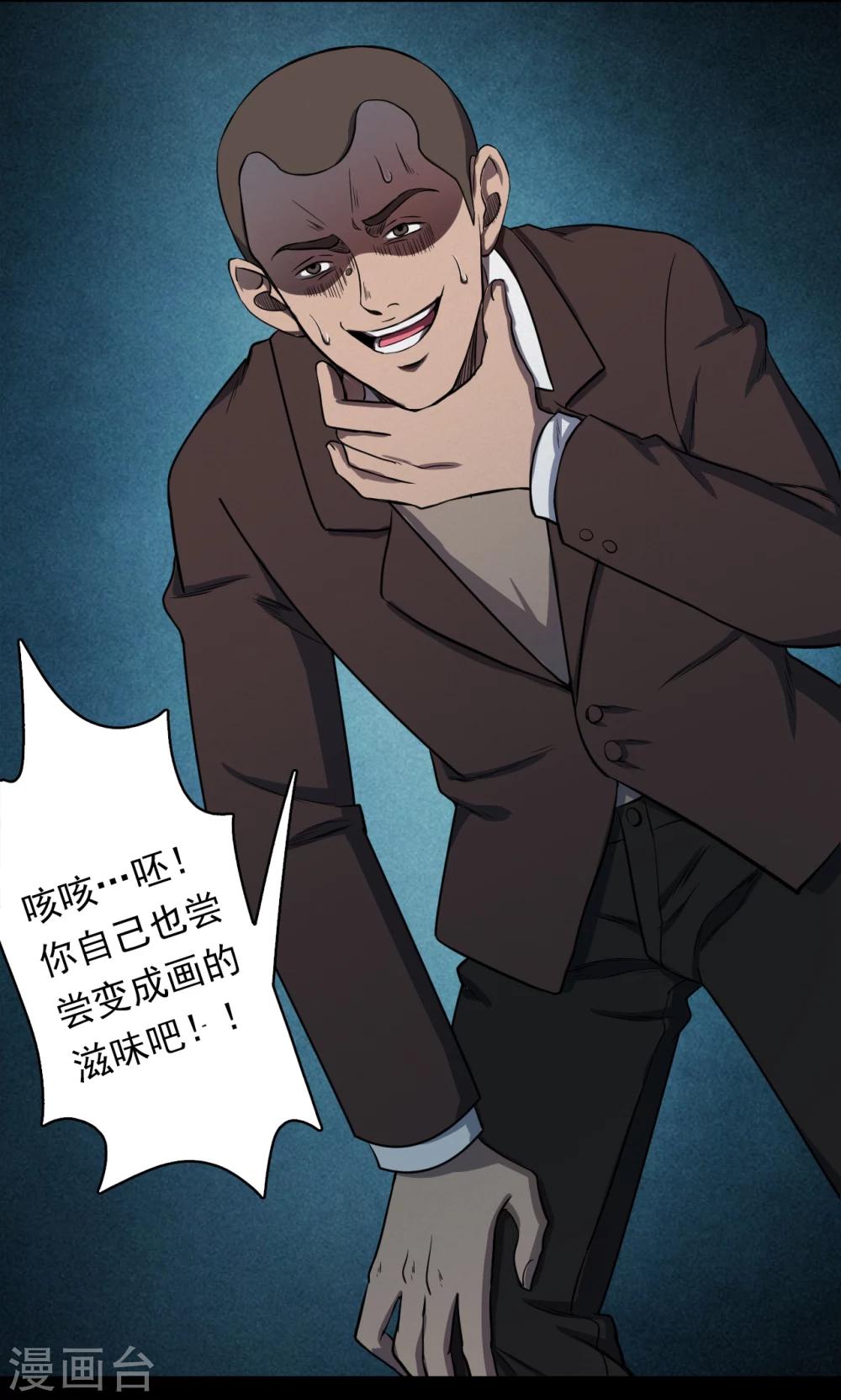 第74话 无价画作3-第76话