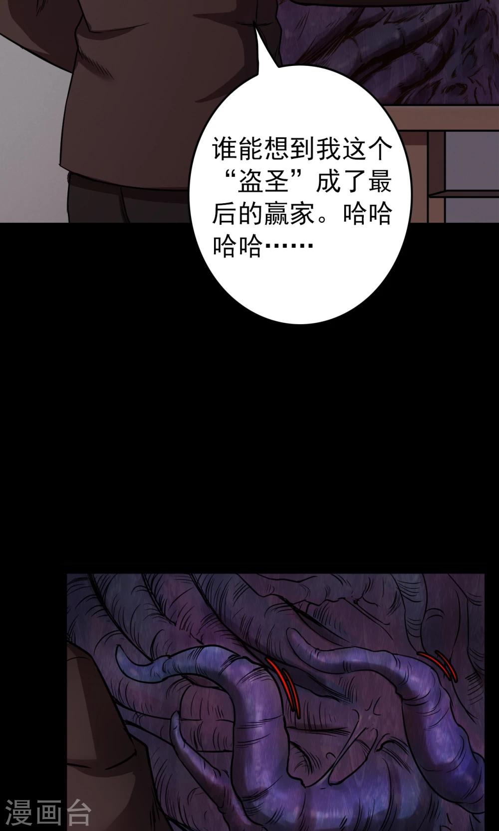 第74话 无价画作3-第76话