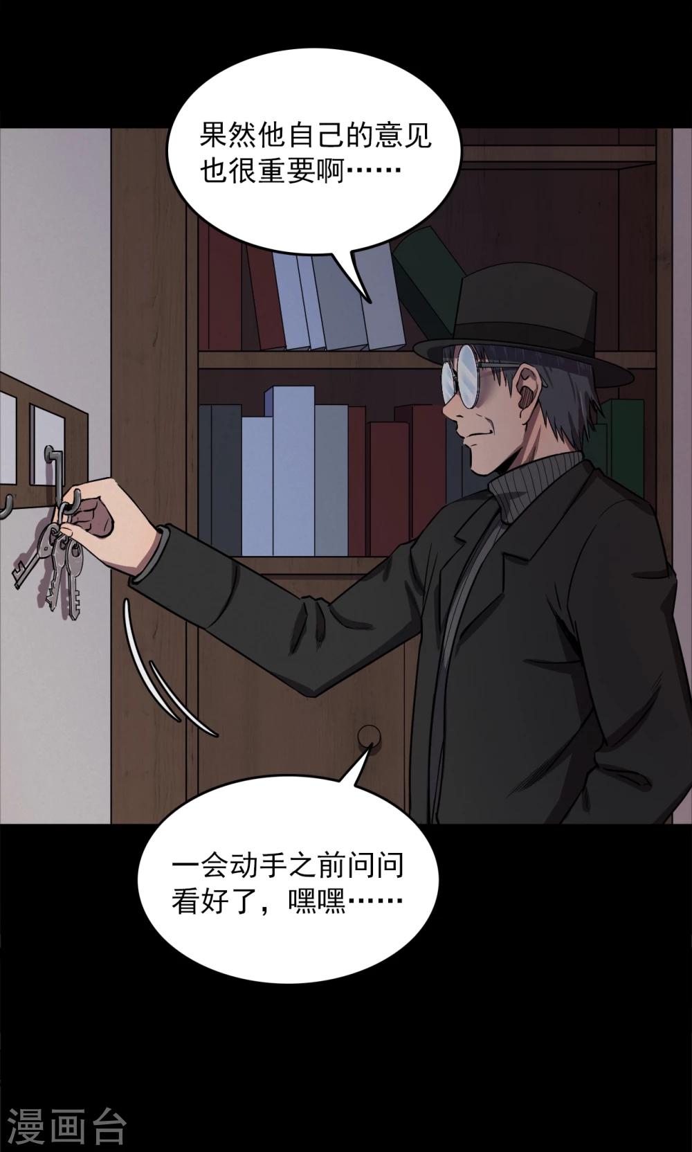 第74话 无价画作3-第76话