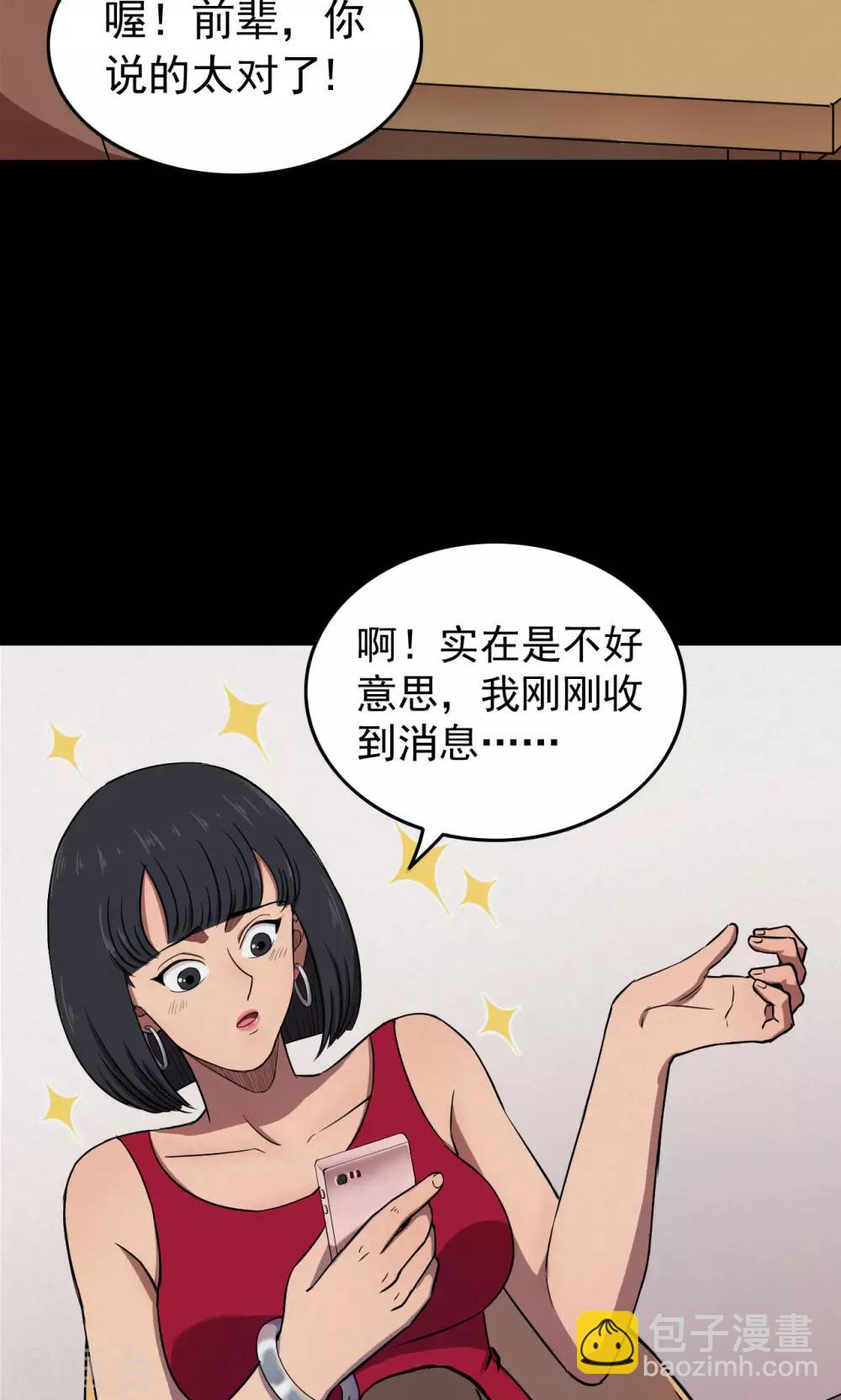 第76话 整容2-第78话
