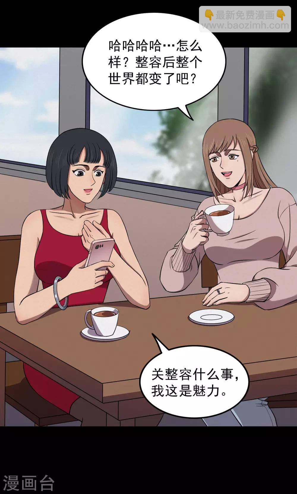 第76话 整容2-第78话