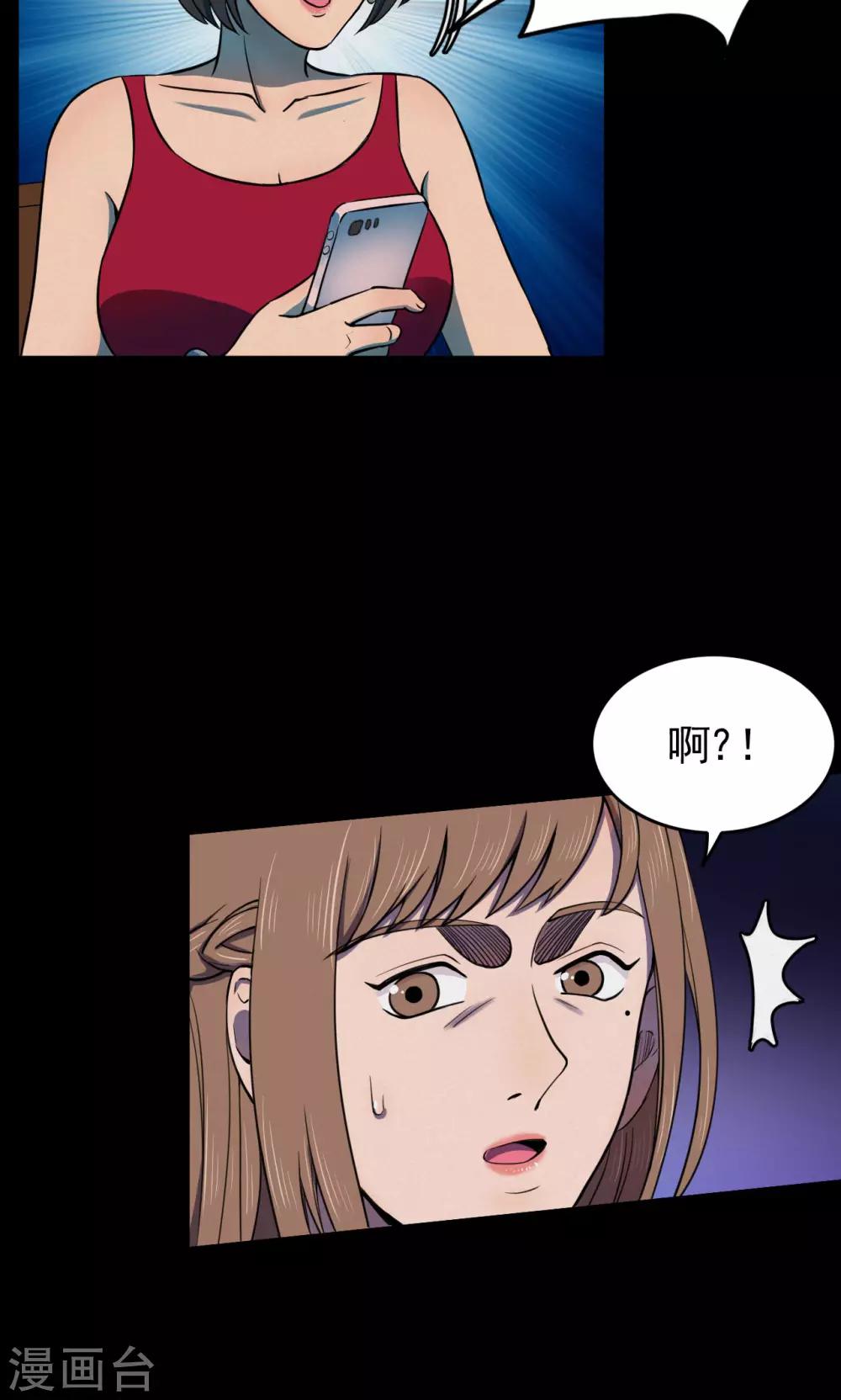 第76话 整容2-第78话