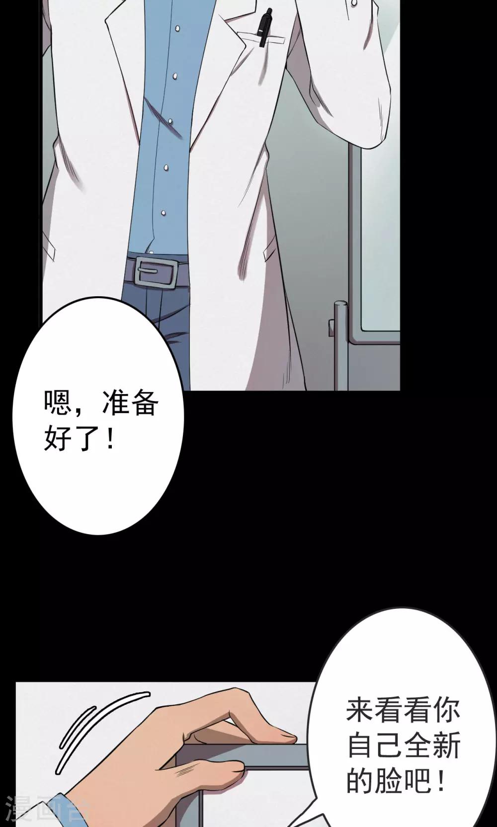 第76话 整容2-第78话