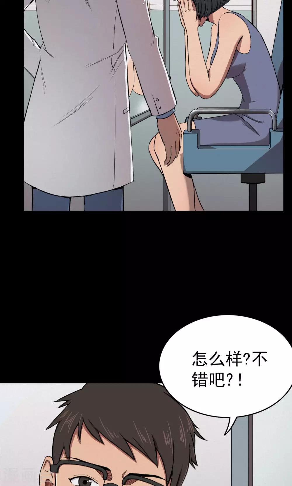 第76话 整容2-第78话