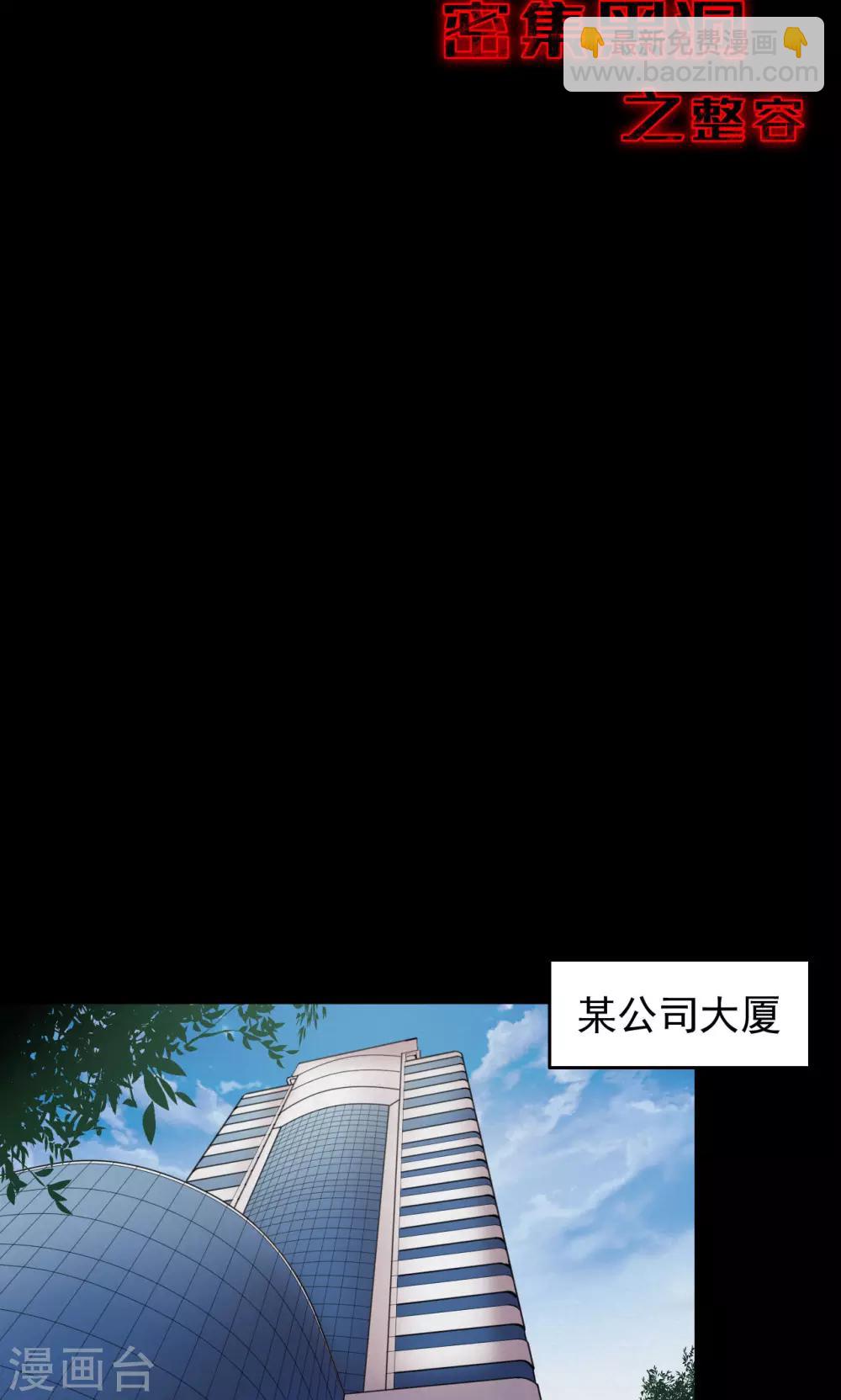 第76话 整容2-第78话