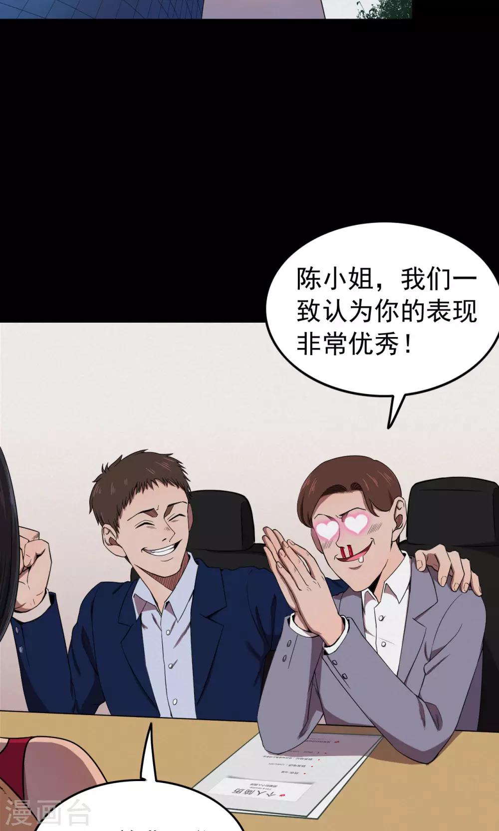 第76话 整容2-第78话