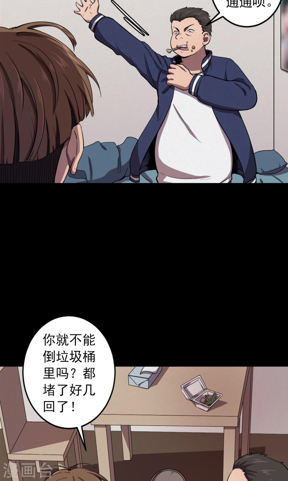 第78话 投食者1-第80话
