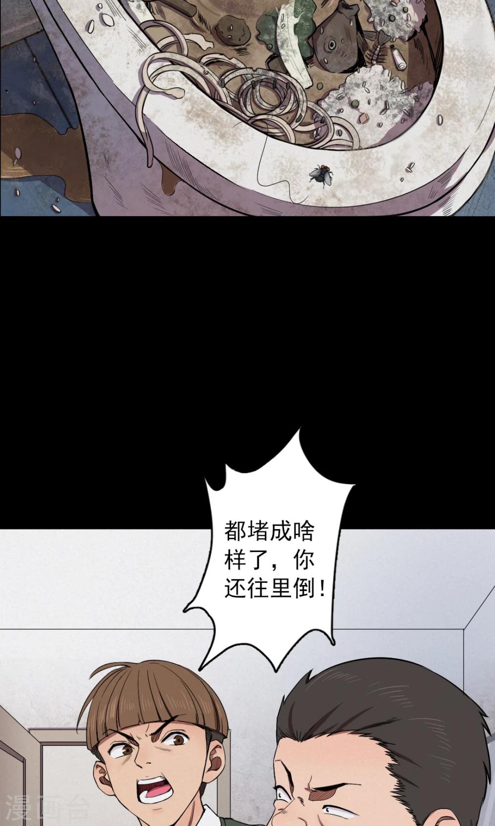 第78话 投食者1-第80话