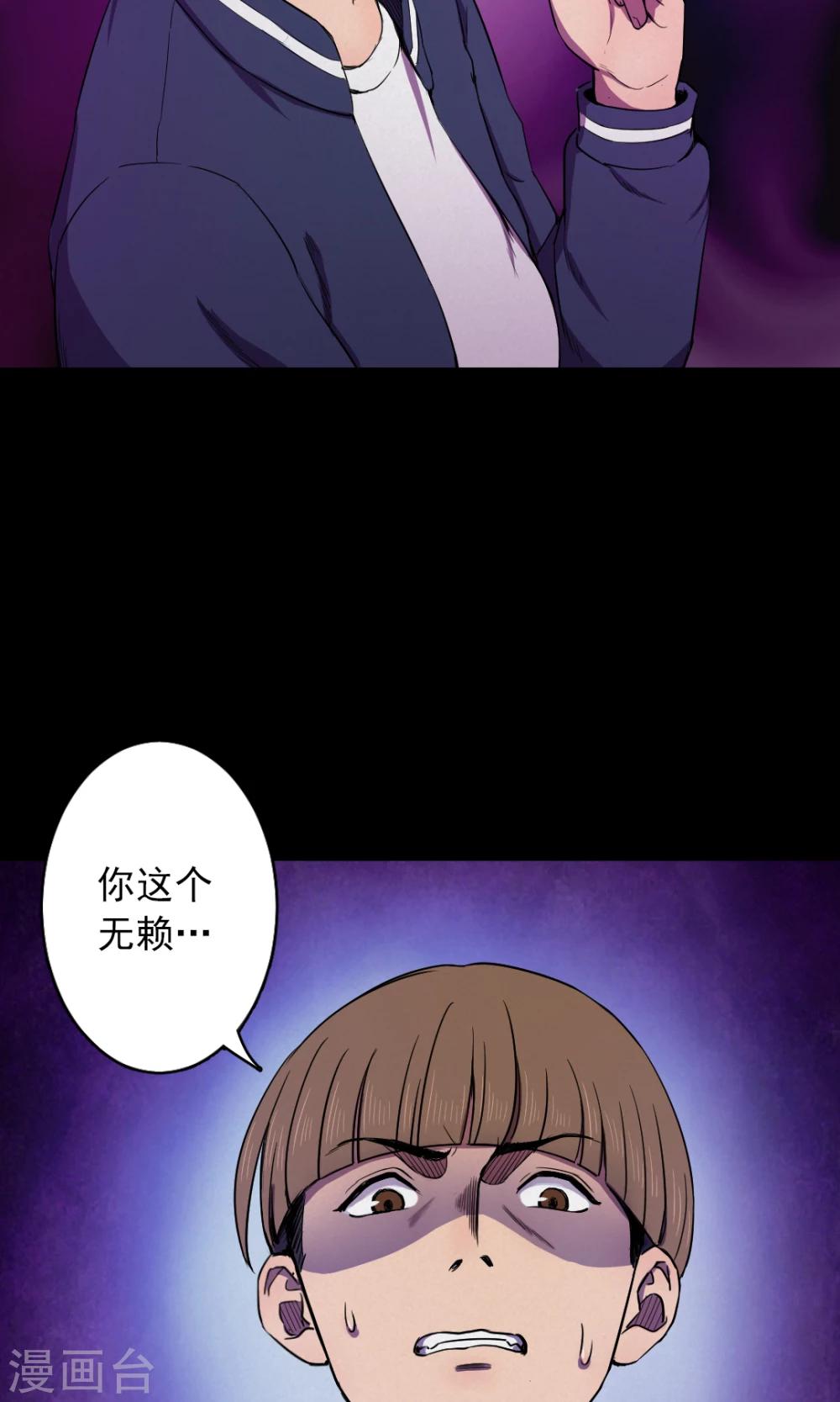 第78话 投食者1-第80话