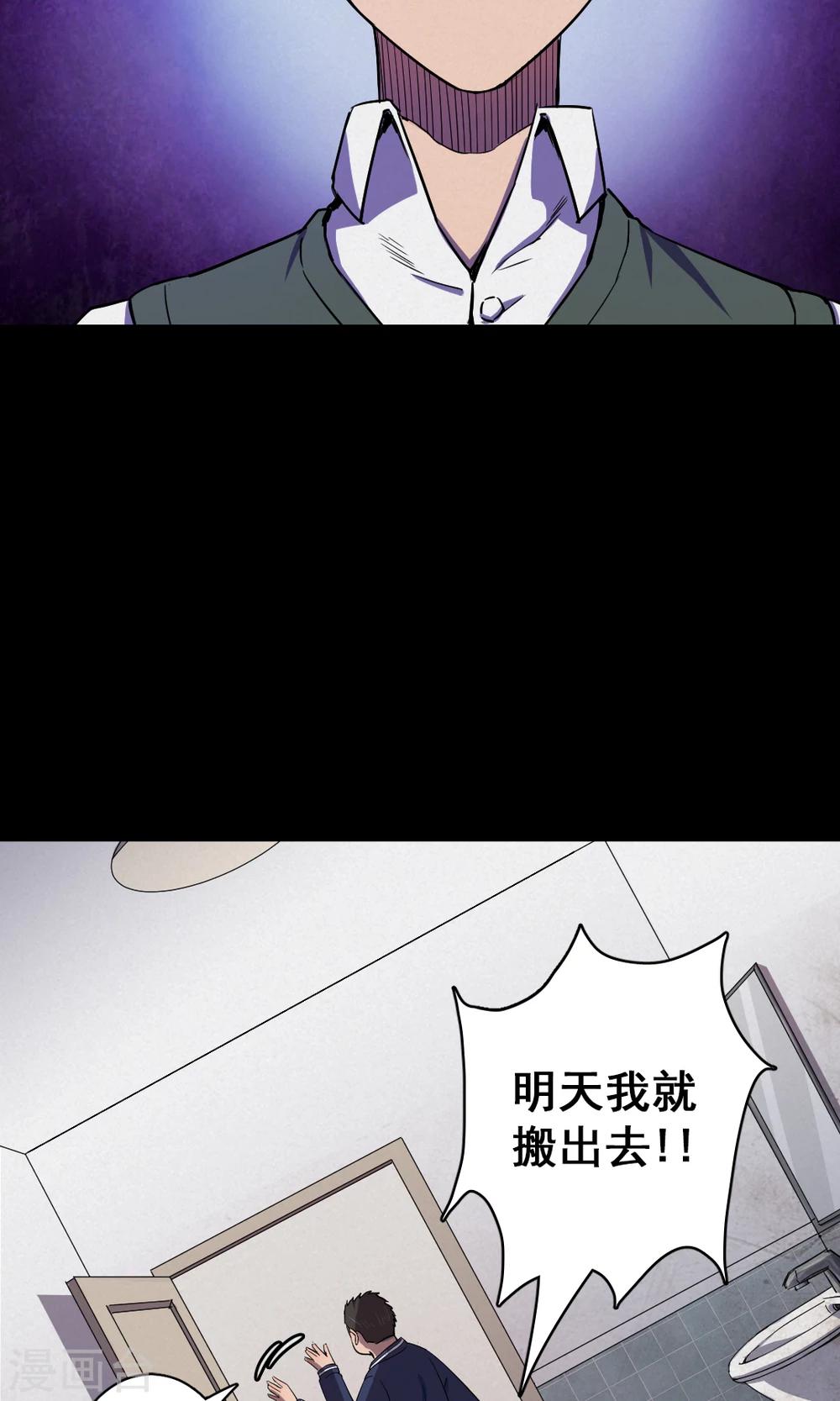第78话 投食者1-第80话