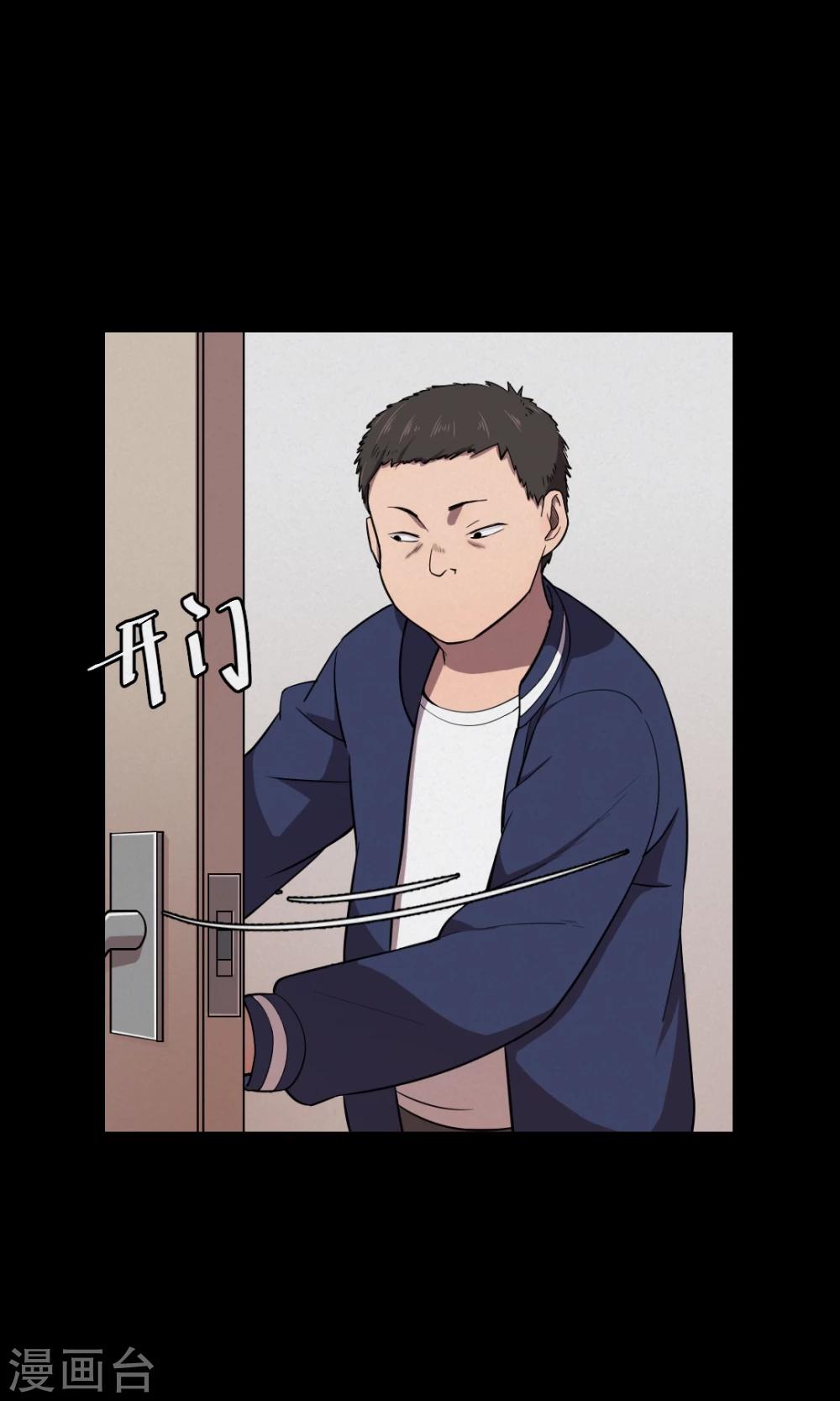 第80话 投食者3-第82话